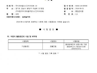 인증번호 M282-16-00508