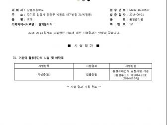 인증번호 M282-16-00507