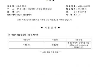 인증번호 M282-16-00502