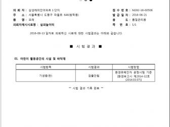 인증번호 M282-16-00505